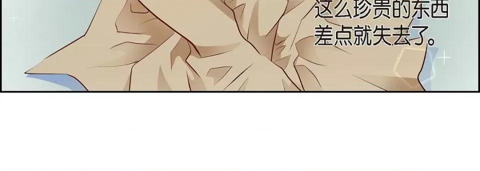 献给心脏 献给心脏第 129 话 第216页