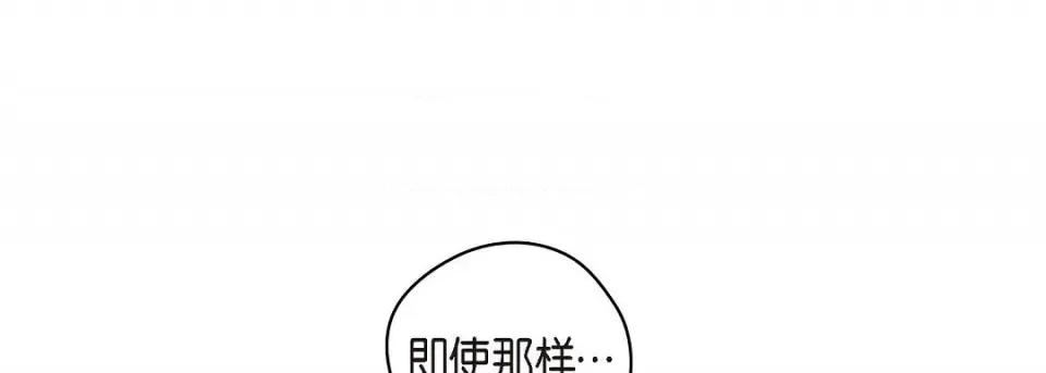献给心脏 献给心脏第 129 话 第217页