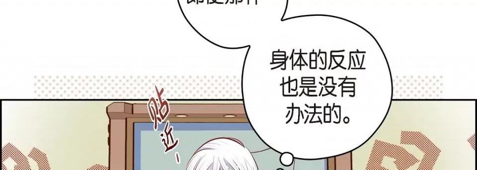 献给心脏 献给心脏第 129 话 第218页