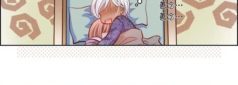 献给心脏 献给心脏第 129 话 第219页