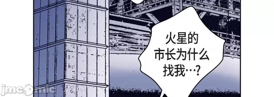 献给心脏 献给心脏第 130 话 第10页