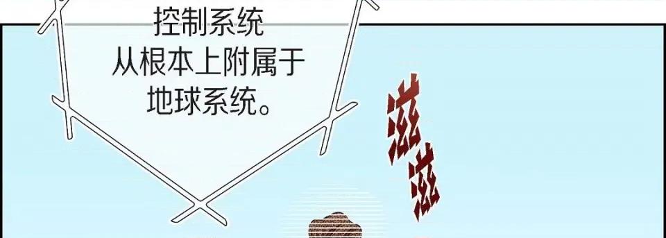 献给心脏 献给心脏第 130 话 第22页