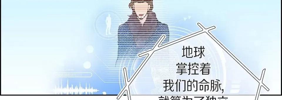 献给心脏 献给心脏第 130 话 第23页