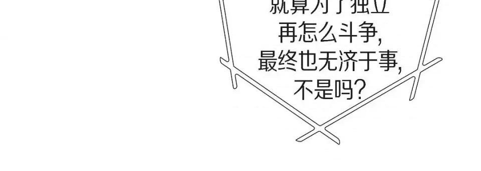 献给心脏 献给心脏第 130 话 第24页