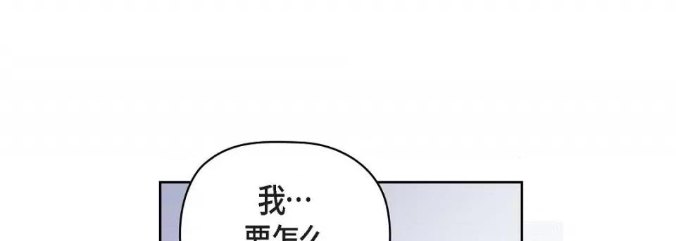 献给心脏 献给心脏第 130 话 第29页