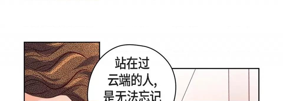 献给心脏 献给心脏第 130 话 第33页