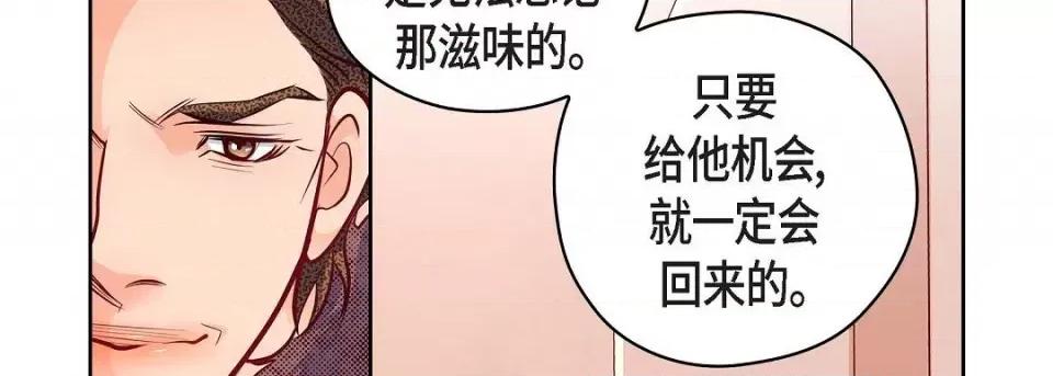献给心脏 献给心脏第 130 话 第34页