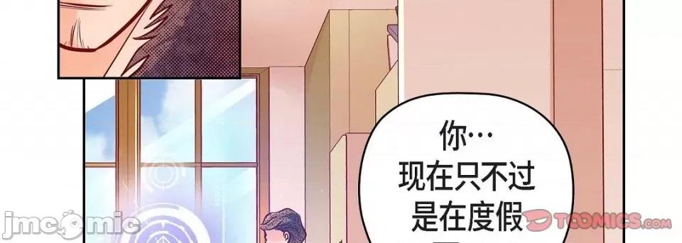 献给心脏 献给心脏第 130 话 第35页