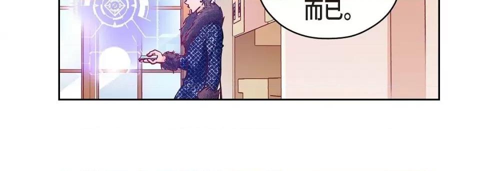 献给心脏 献给心脏第 130 话 第36页