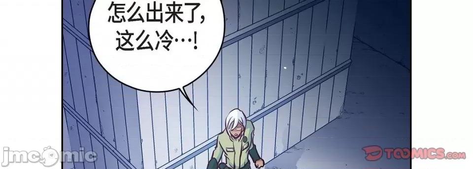 献给心脏 献给心脏第 130 话 第50页