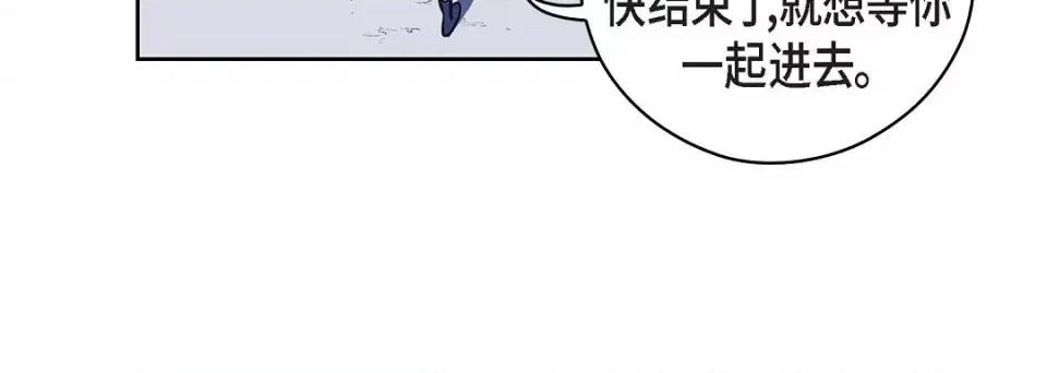 献给心脏 献给心脏第 130 话 第52页