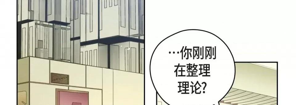 献给心脏 献给心脏第 130 话 第62页