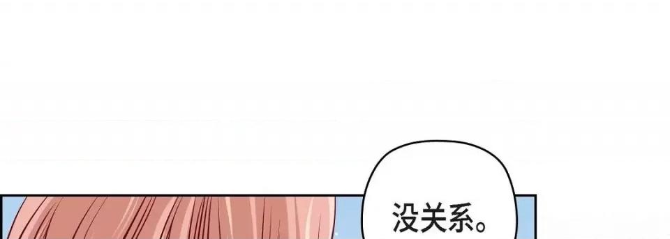 献给心脏 献给心脏第 130 话 第73页