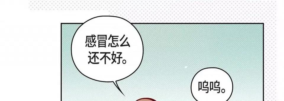 献给心脏 献给心脏第 130 话 第83页