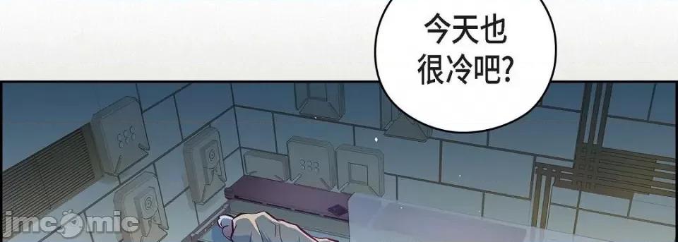献给心脏 献给心脏第 130 话 第90页