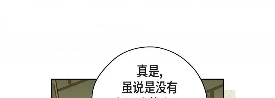 献给心脏 献给心脏第 130 话 第93页
