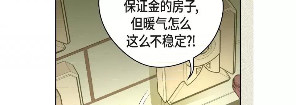 献给心脏 献给心脏第 130 话 第94页