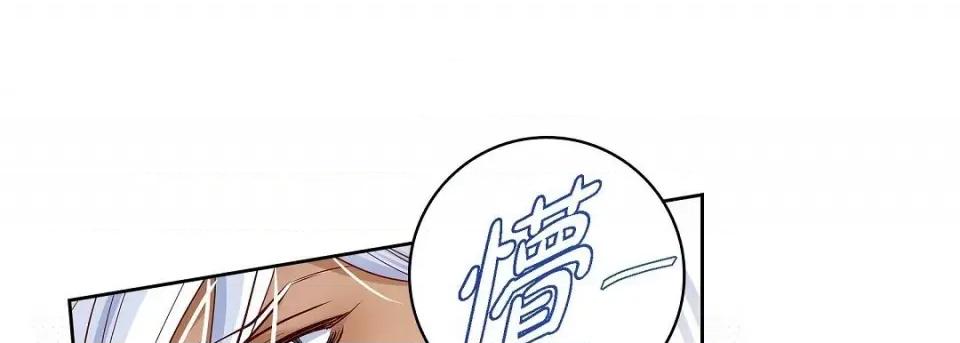 献给心脏 献给心脏第 130 话 第109页