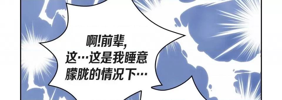 献给心脏 献给心脏第 130 话 第118页