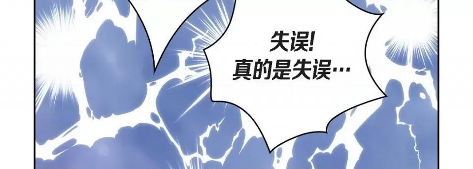 献给心脏 献给心脏第 130 话 第119页