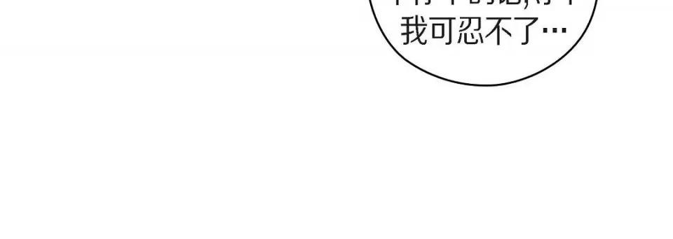 献给心脏 献给心脏第 130 话 第132页