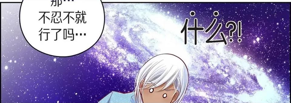 献给心脏 献给心脏第 130 话 第138页