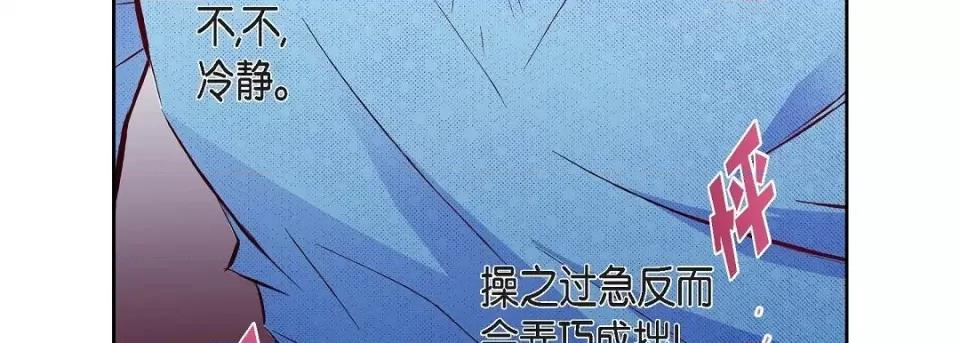 献给心脏 献给心脏第 130 话 第143页