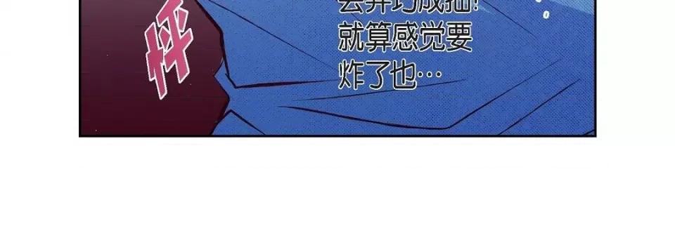 献给心脏 献给心脏第 130 话 第144页