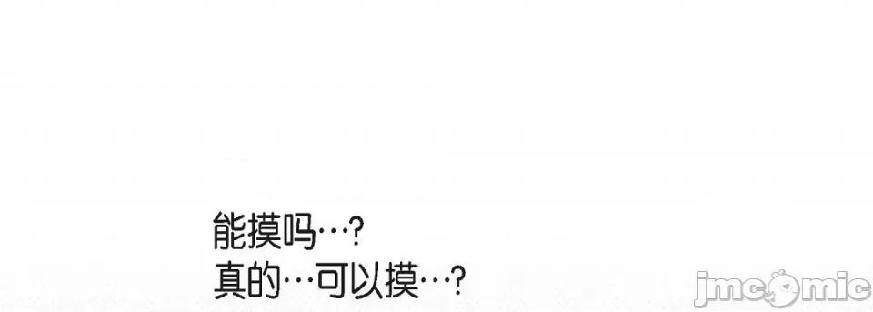 献给心脏 献给心脏第 130 话 第165页
