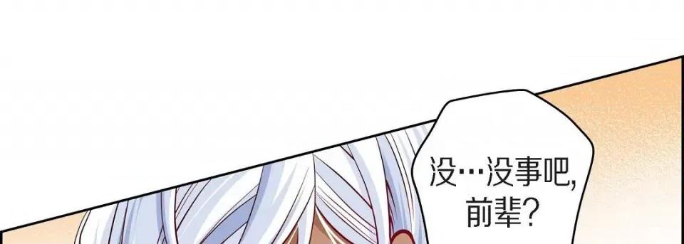 献给心脏 献给心脏第 130 话 第181页