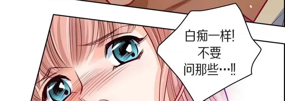 献给心脏 献给心脏第 130 话 第183页