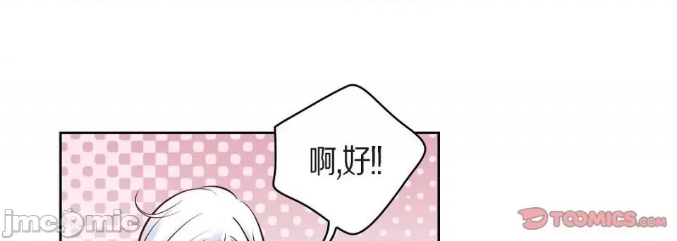 献给心脏 献给心脏第 130 话 第185页