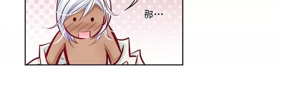 献给心脏 献给心脏第 130 话 第186页