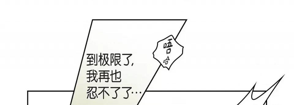 献给心脏 献给心脏第 130 话 第193页