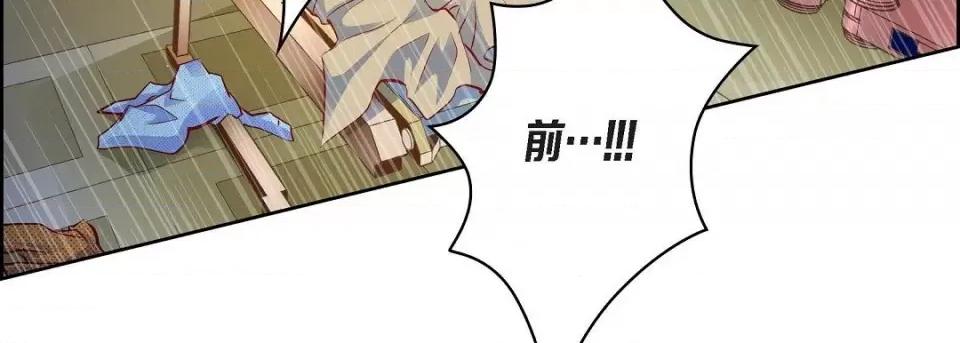 献给心脏 献给心脏第 130 话 第207页