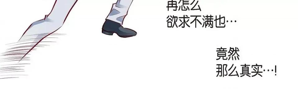献给心脏 献给心脏第 130 话 第228页