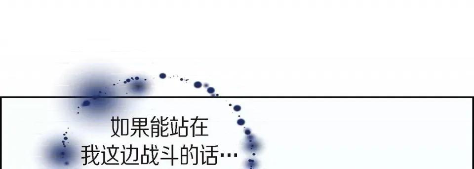 献给心脏 献给心脏第 130 话 第229页