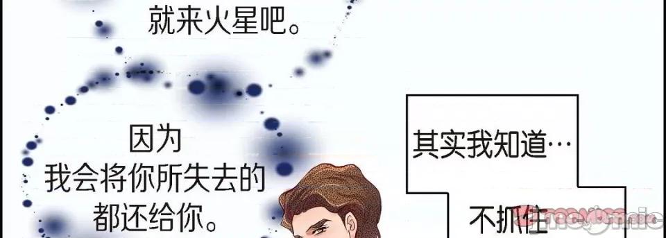 献给心脏 献给心脏第 130 话 第230页