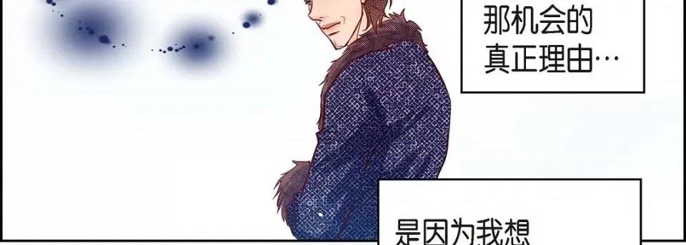 献给心脏 献给心脏第 130 话 第231页