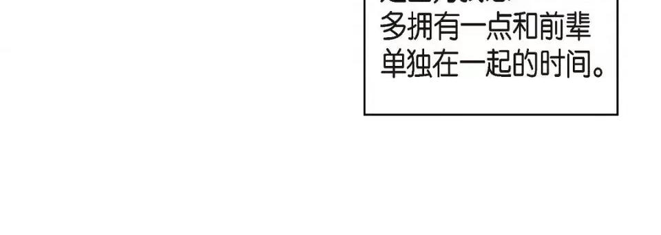 献给心脏 献给心脏第 130 话 第232页