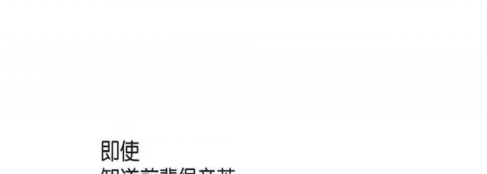 献给心脏 献给心脏第 130 话 第233页