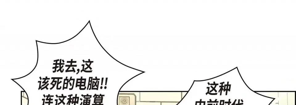 献给心脏 献给心脏第 130 话 第237页