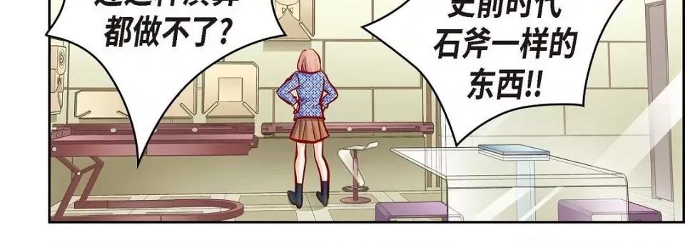 献给心脏 献给心脏第 130 话 第238页