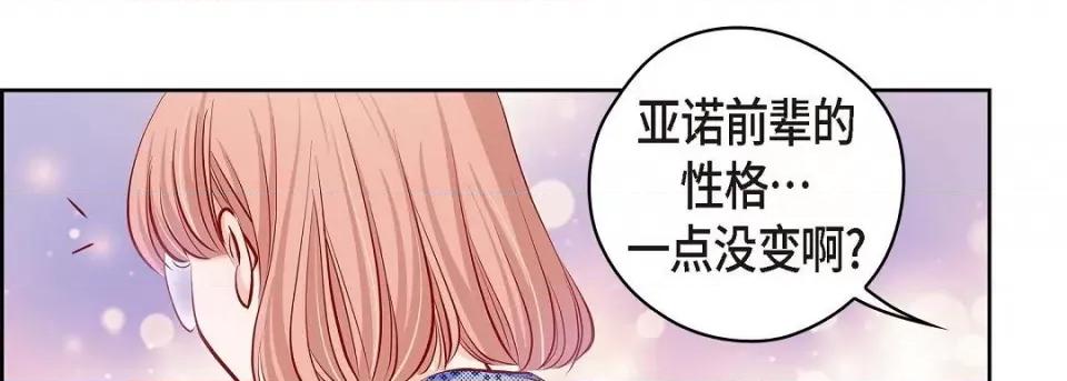 献给心脏 献给心脏第 130 话 第239页