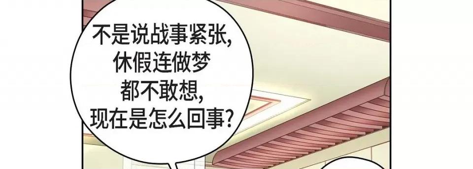 献给心脏 献给心脏第 131 话 第22页