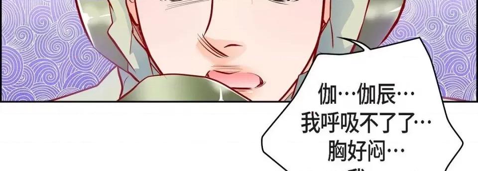 献给心脏 献给心脏第 131 话 第31页