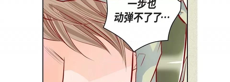 献给心脏 献给心脏第 131 话 第38页