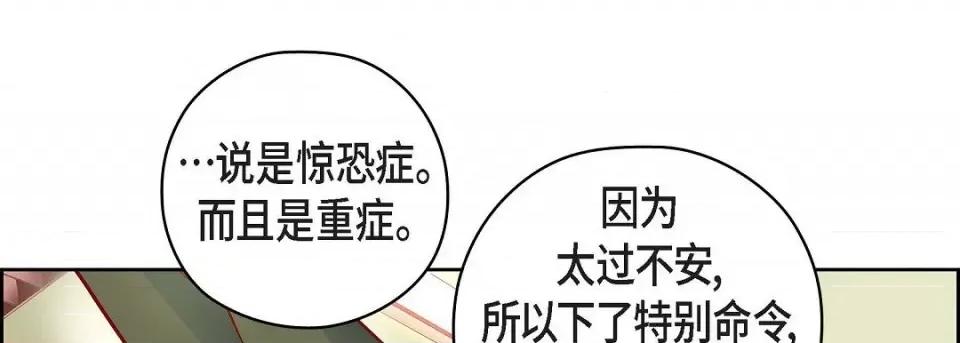 献给心脏 献给心脏第 131 话 第41页