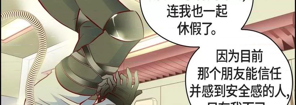 献给心脏 献给心脏第 131 话 第42页