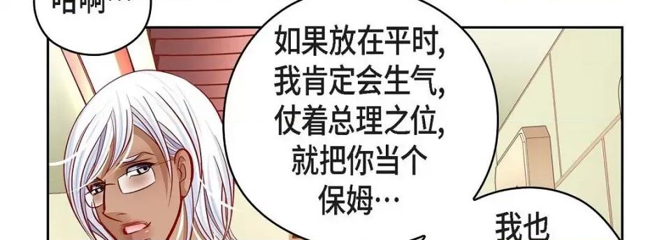 献给心脏 献给心脏第 131 话 第46页